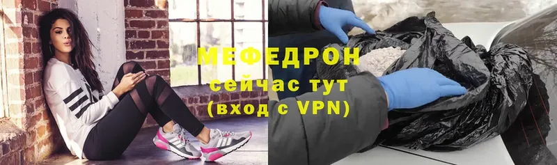 МЯУ-МЯУ mephedrone  где найти   Александровск 